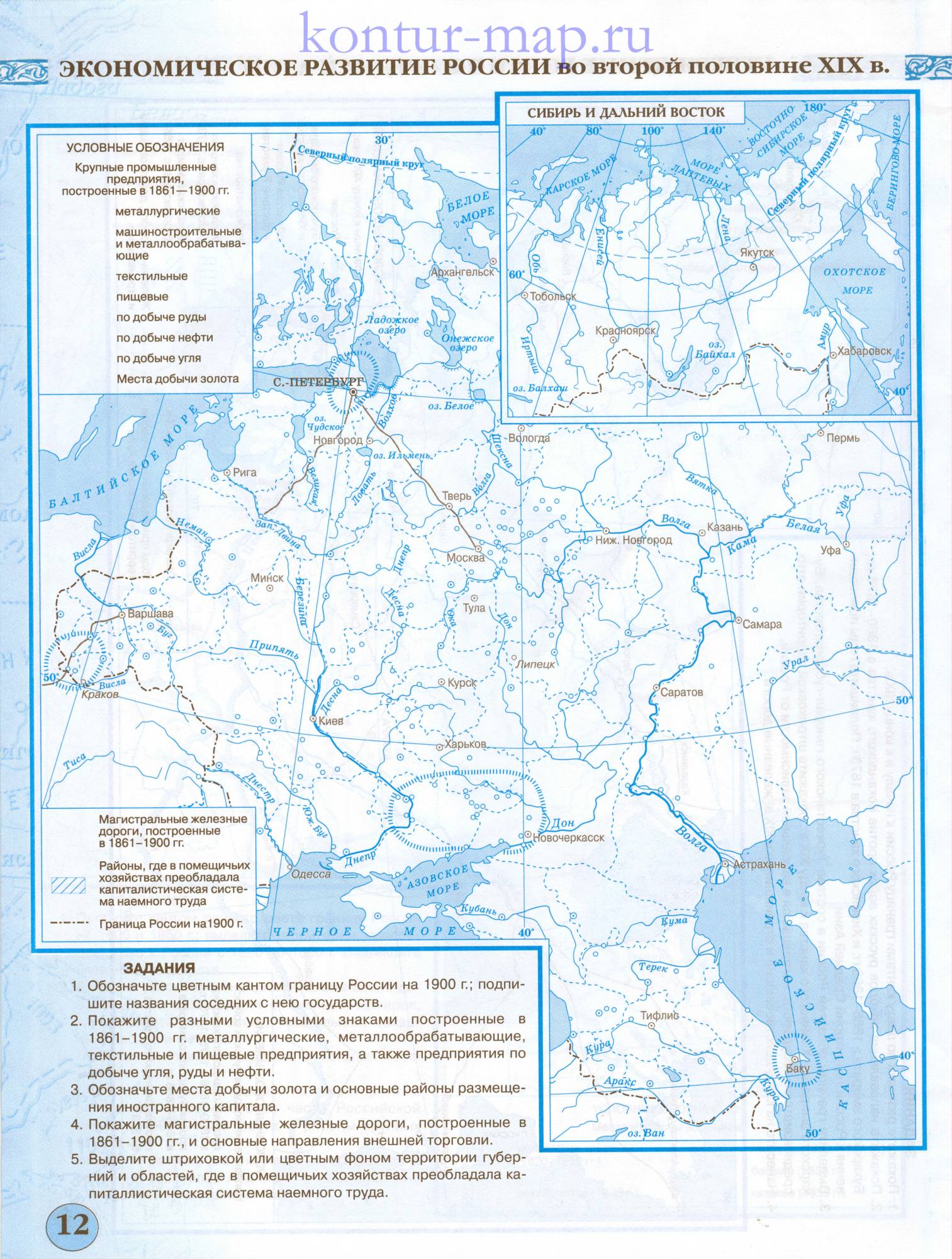 Контурная карта россии 9 класс экономическое развитие россии