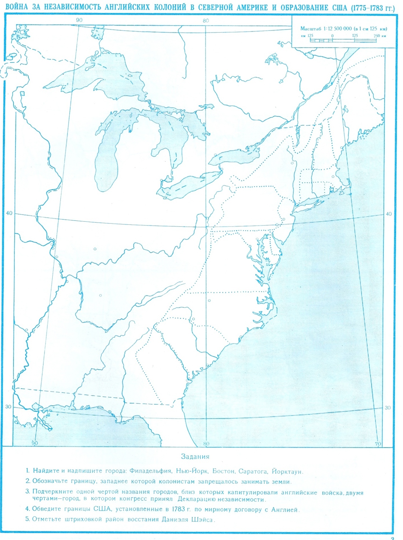 Война за независимость английских колоний в северной америке образование сша контурная карта